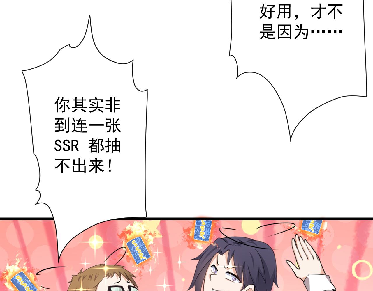第11话 我的战狼师父22