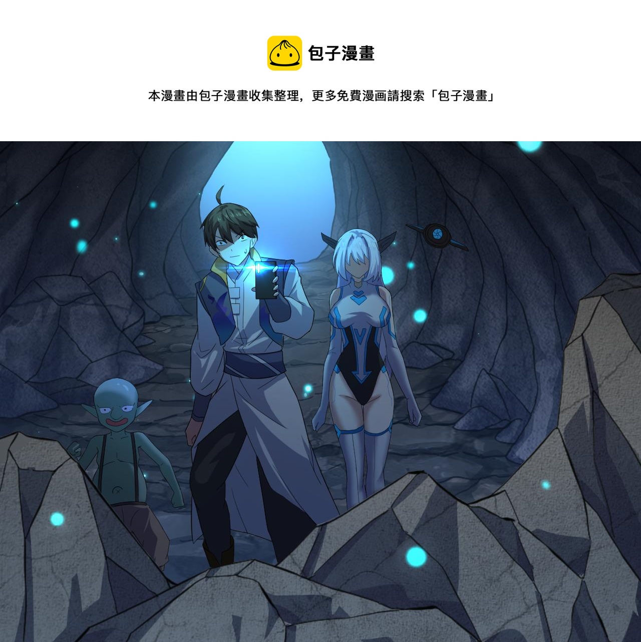 第4话 敢伤我的人？！72