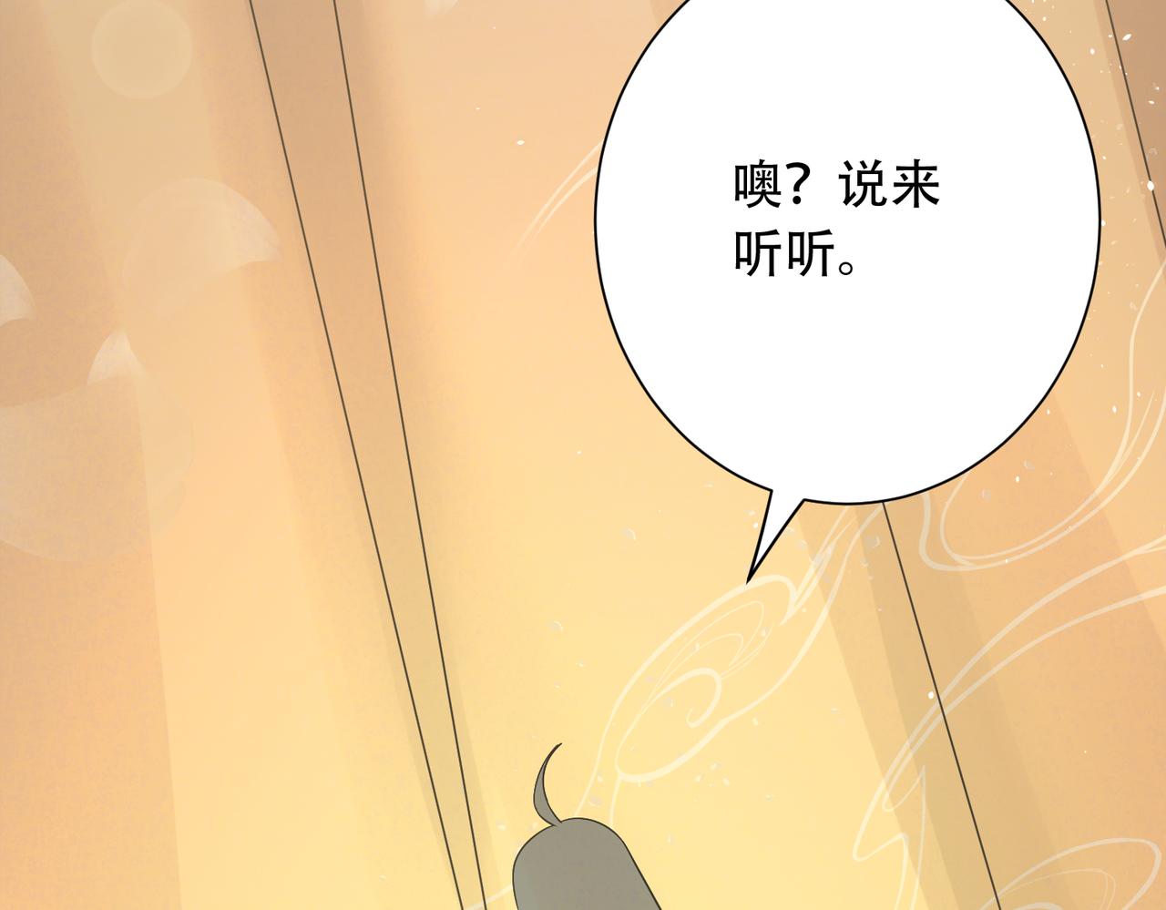 第33话 脸红了，女侠！11