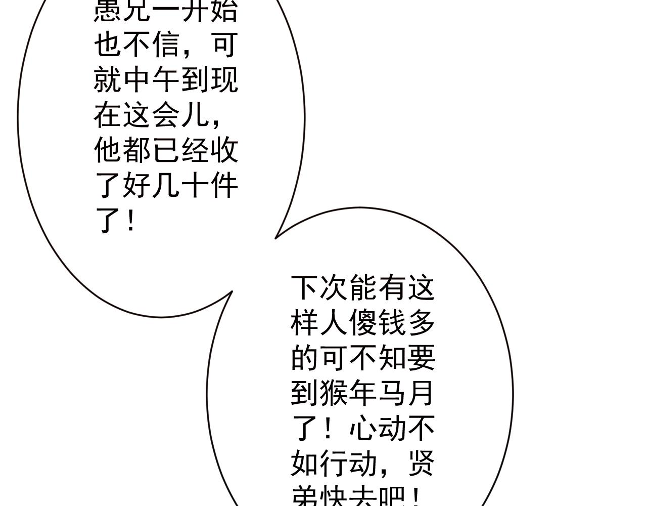 第10话 神抽！第二发！51