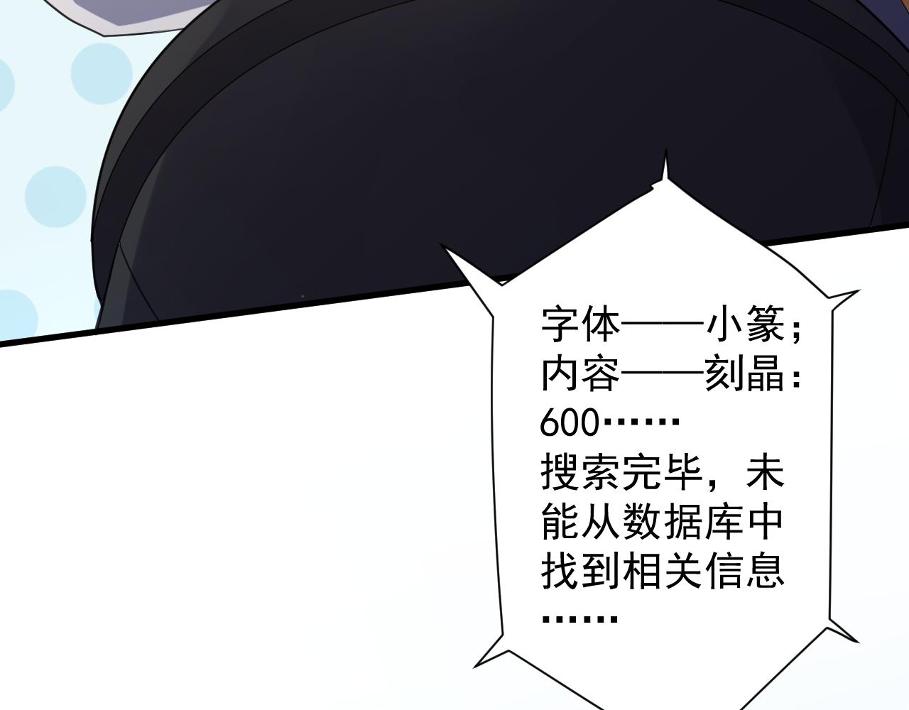 第5话 氪金！买时装！66