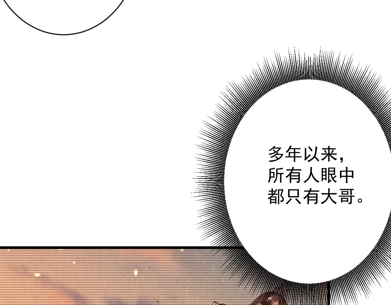 第34话 喝花酒？49