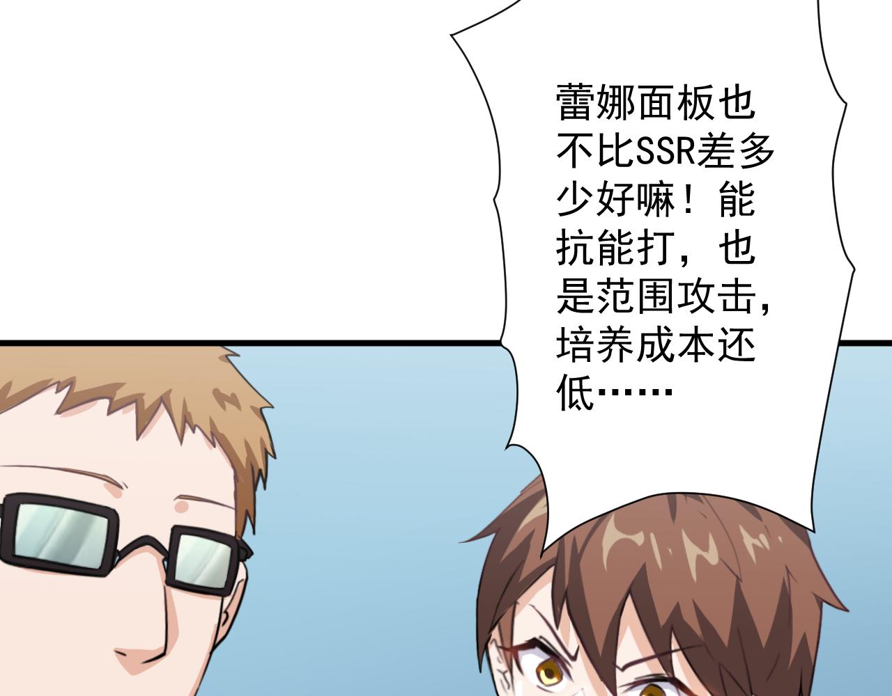 第11话 我的战狼师父18