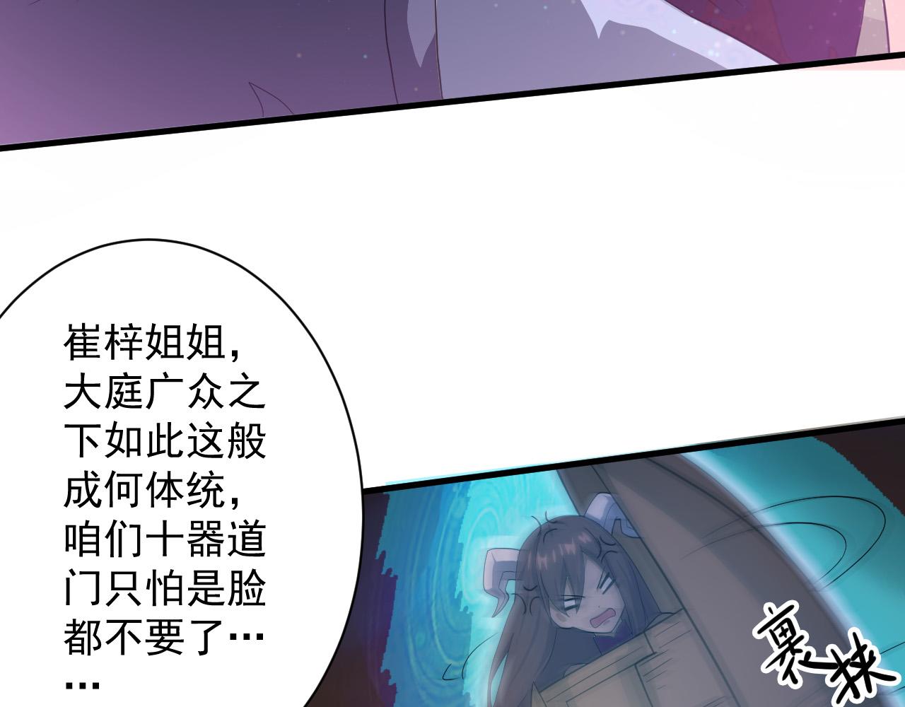 第9话 我原来这么抢手？！94
