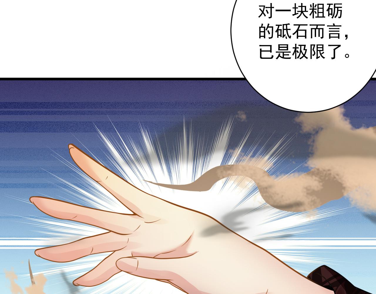 第44话 皇陵突围20