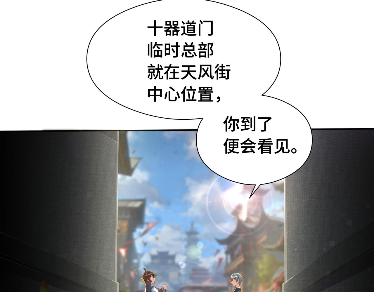 第29话 两个剑姬101