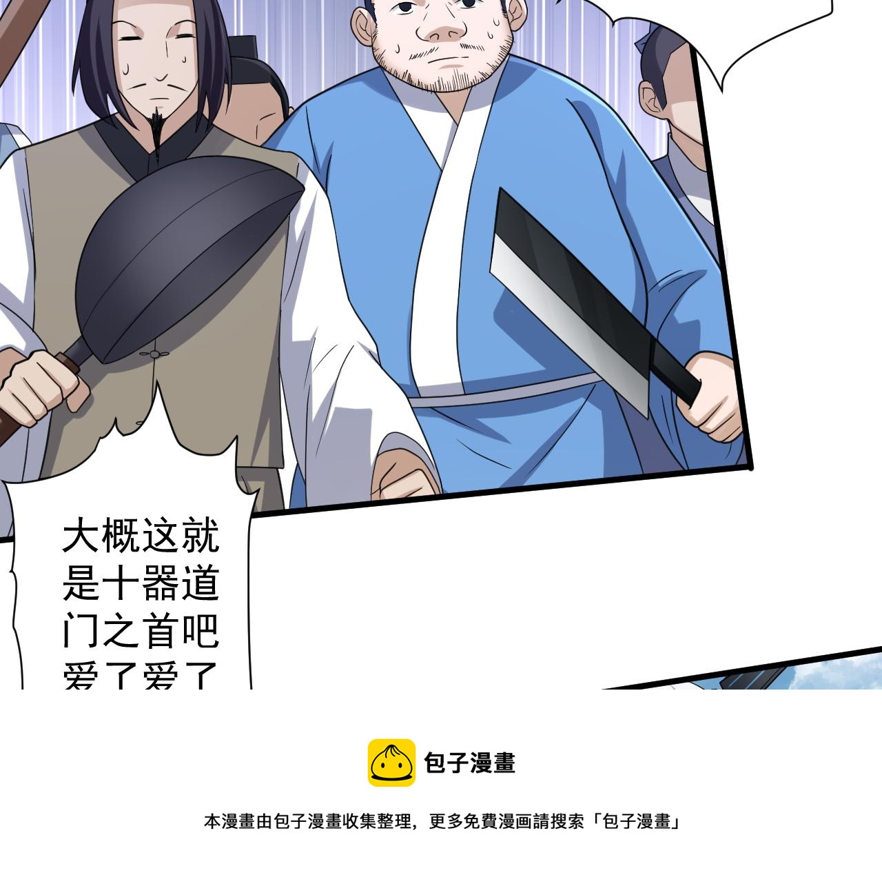 第7话 境界差距68