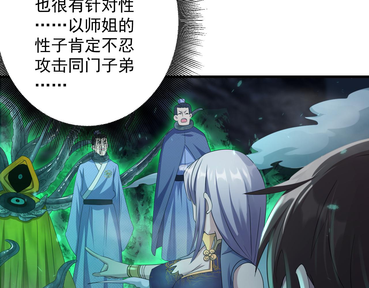 第17话 是谁在召唤妾身74