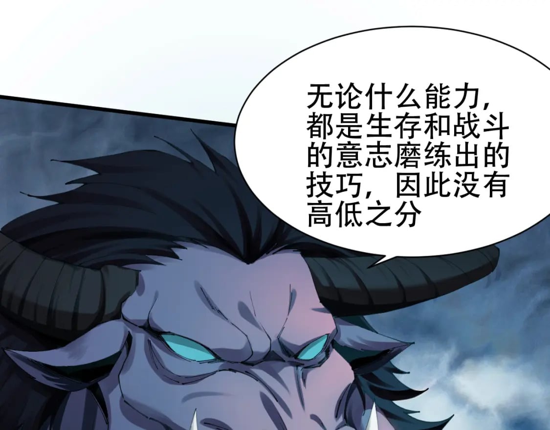 第57话 蛮荒之力132