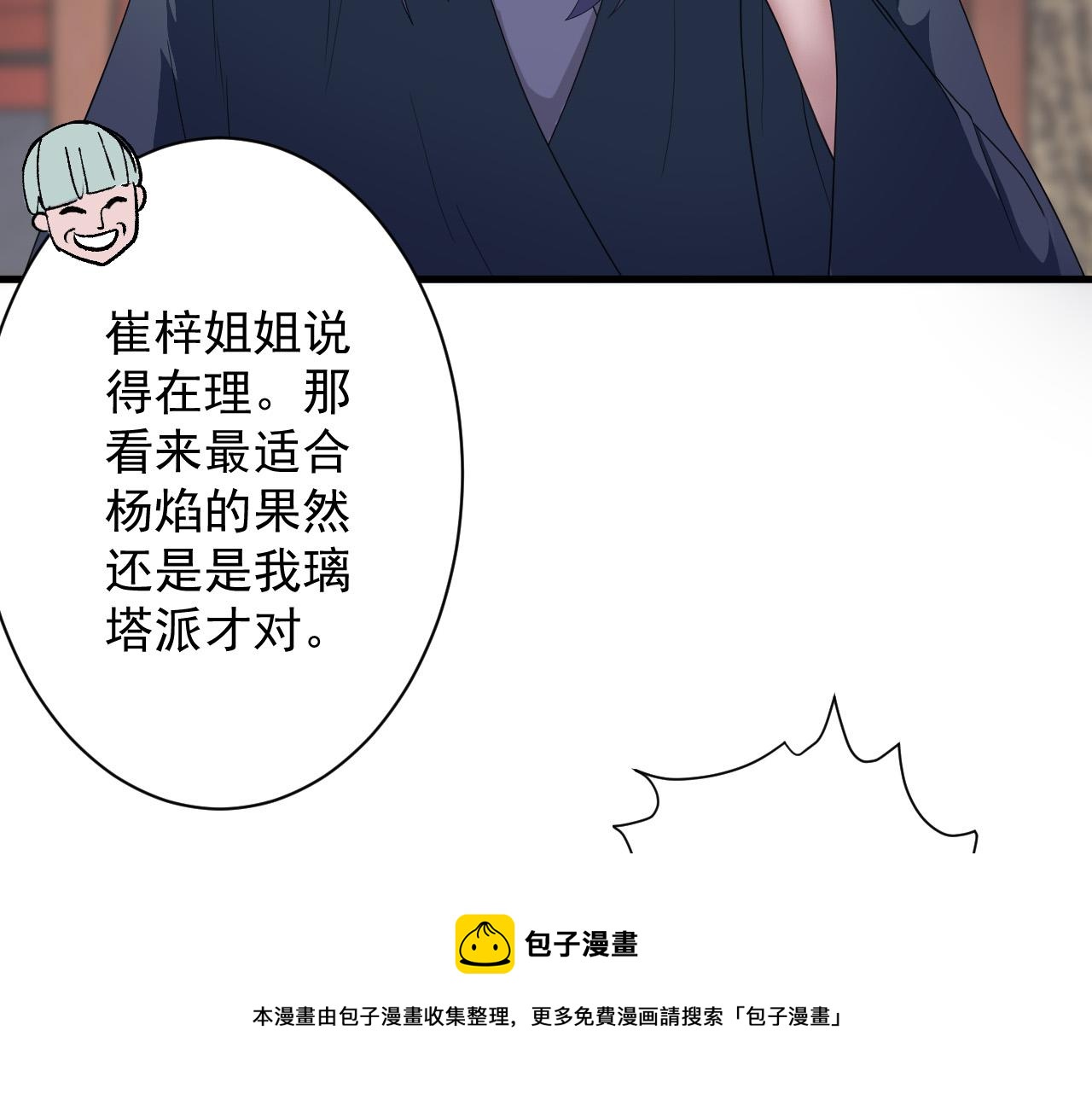 第9话 我原来这么抢手？！70