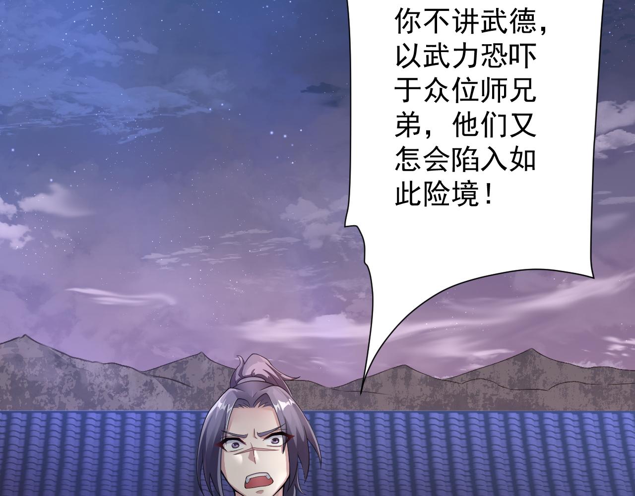 第16话 死亡威胁35