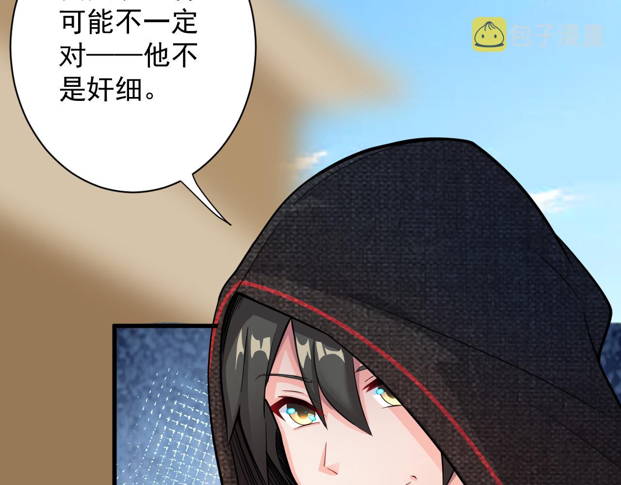 第22话 爱了，顶级辅助57