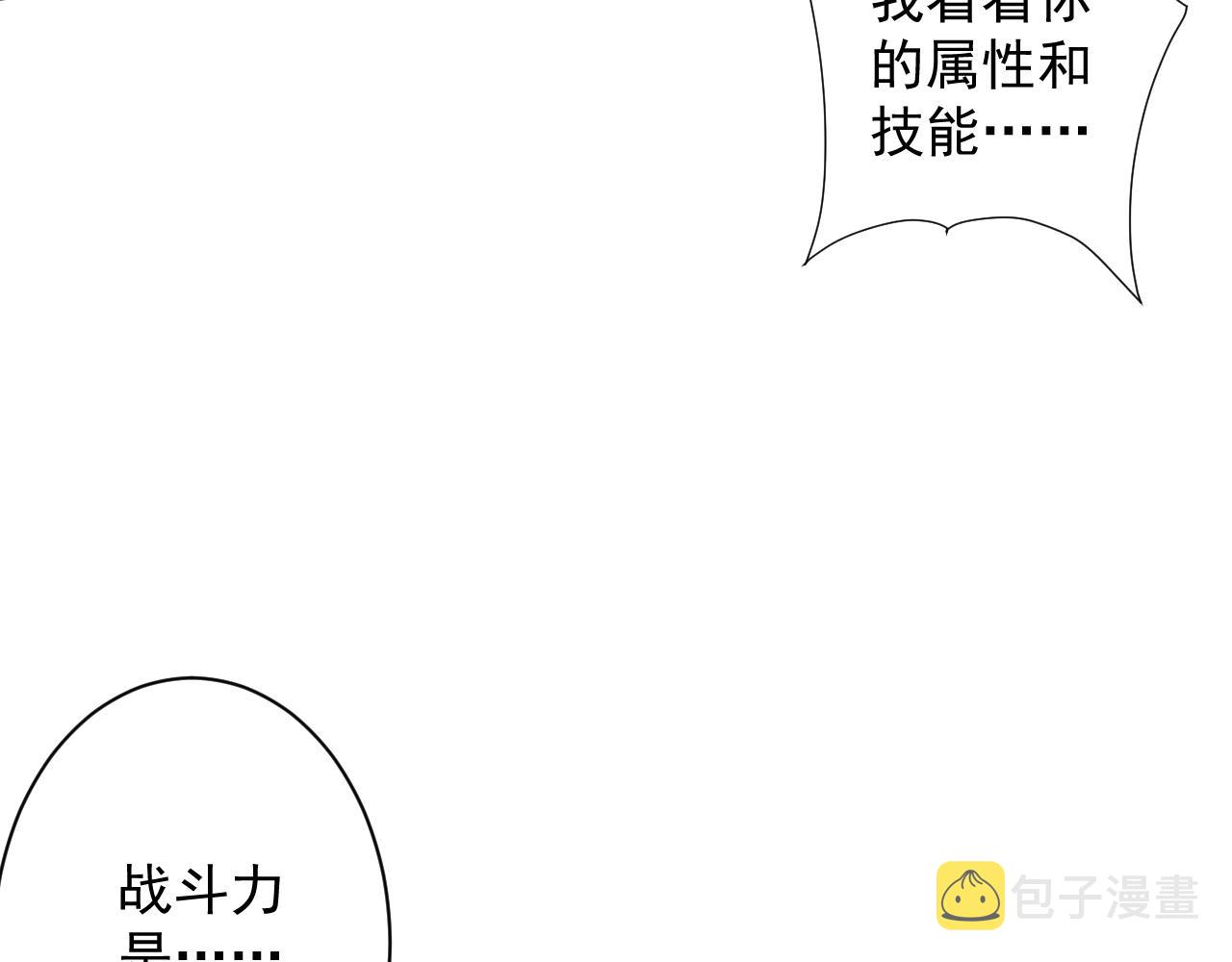 第18话 恐怖阿沉28