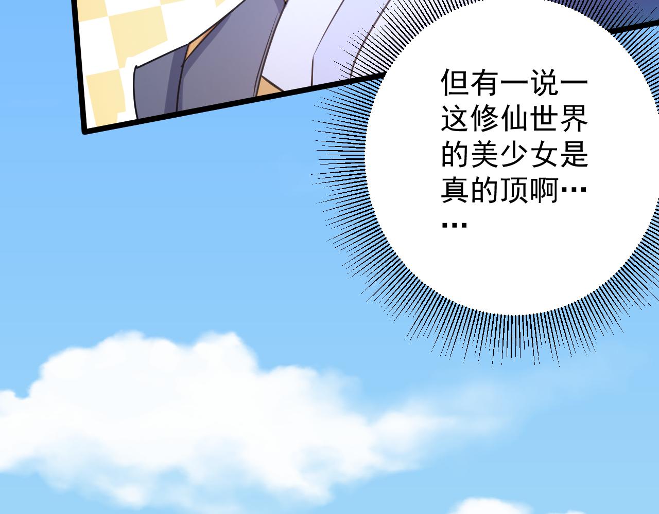 第1话 我抽不出SSR？86
