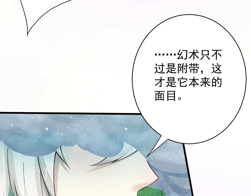 第56话 白羽 摘弓！11
