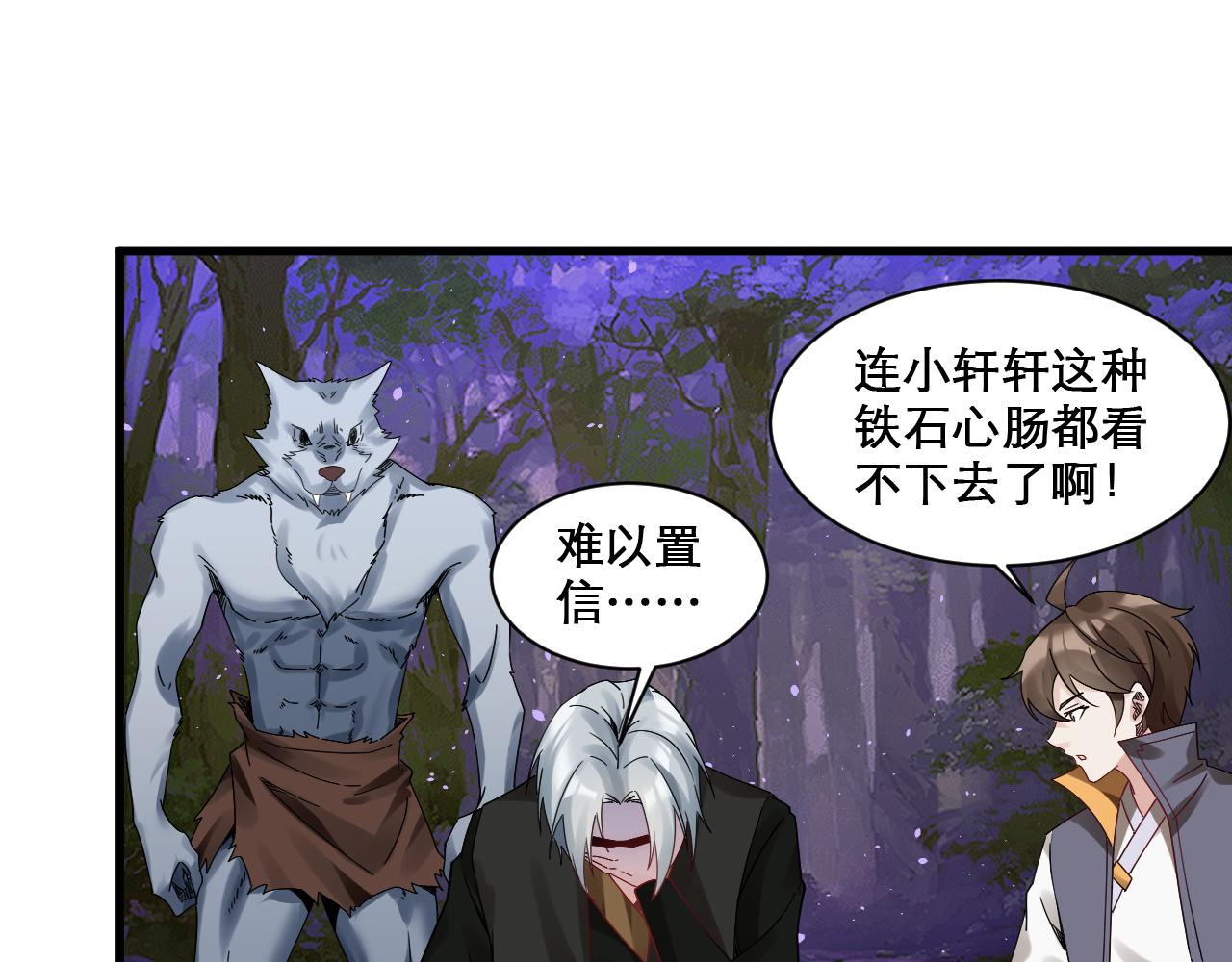 第49话 妖族风情31