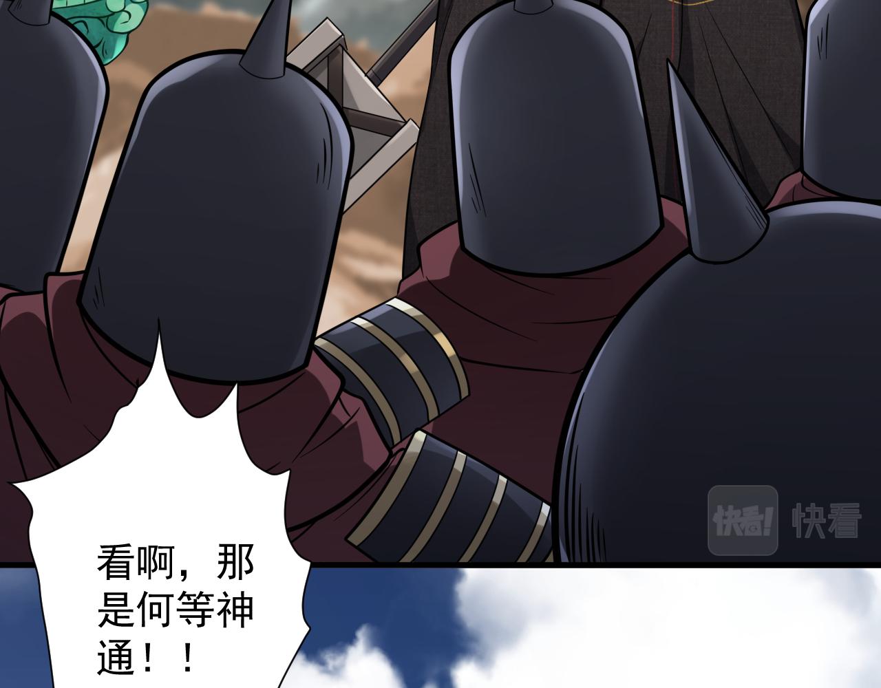 第22话 爱了，顶级辅助81