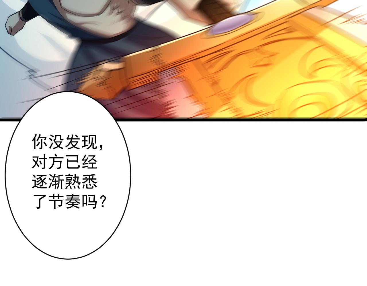 第7话 境界差距111
