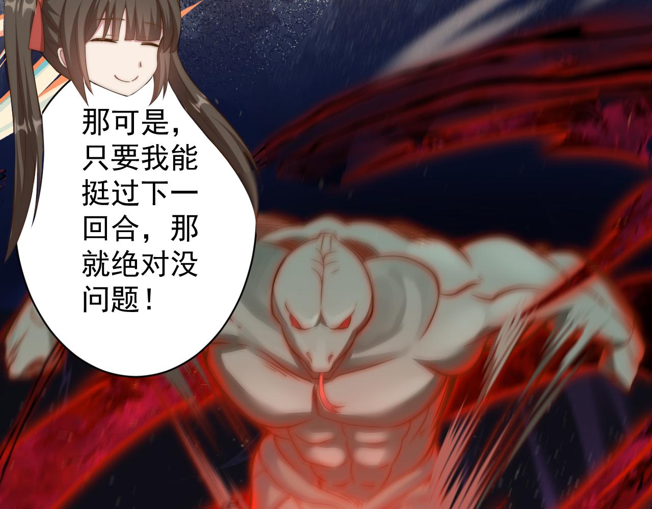 第19话 师尊是萝莉？25