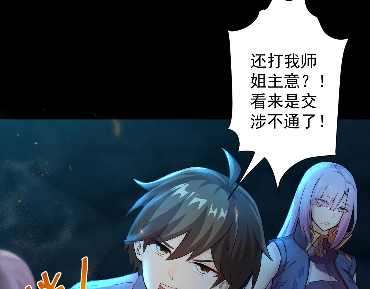 第17话 是谁在召唤妾身35