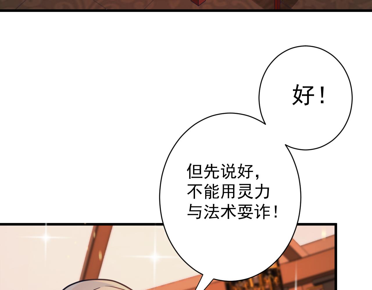 第34话 喝花酒？101