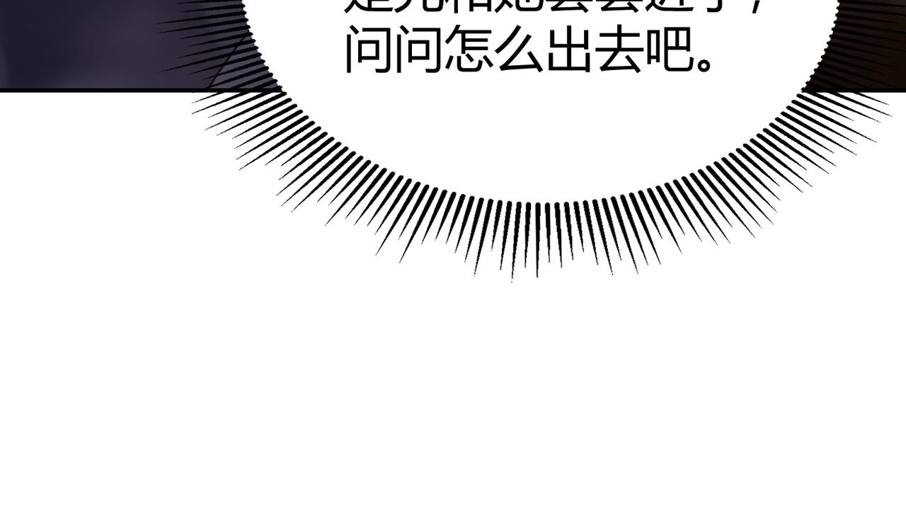 第36话 触发支线剧情47