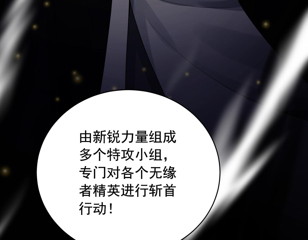 第33话 脸红了，女侠！178