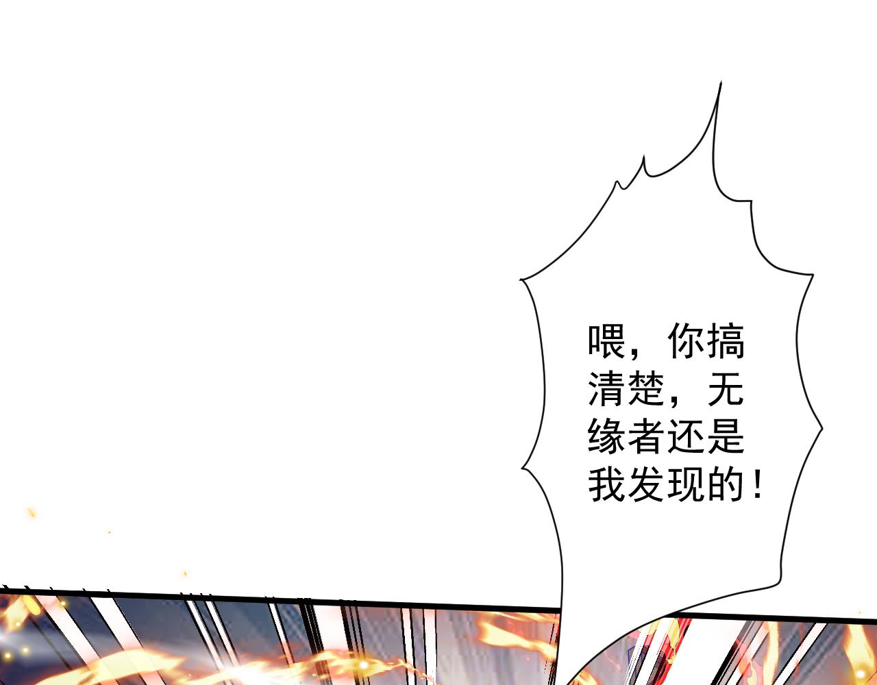 第32话 进步神速的杨焰141