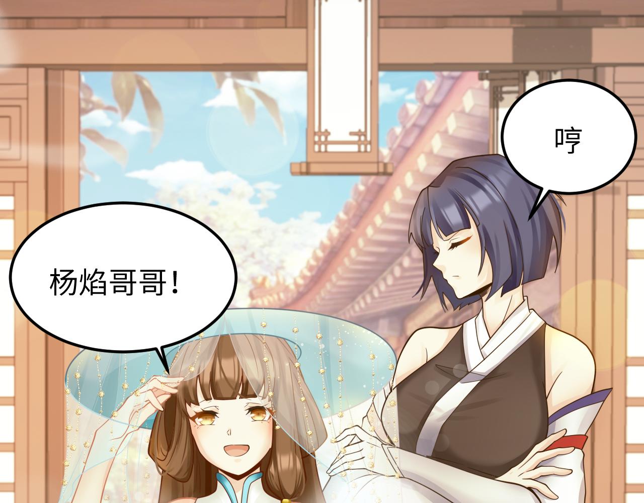 第45话 女帝来做客！33