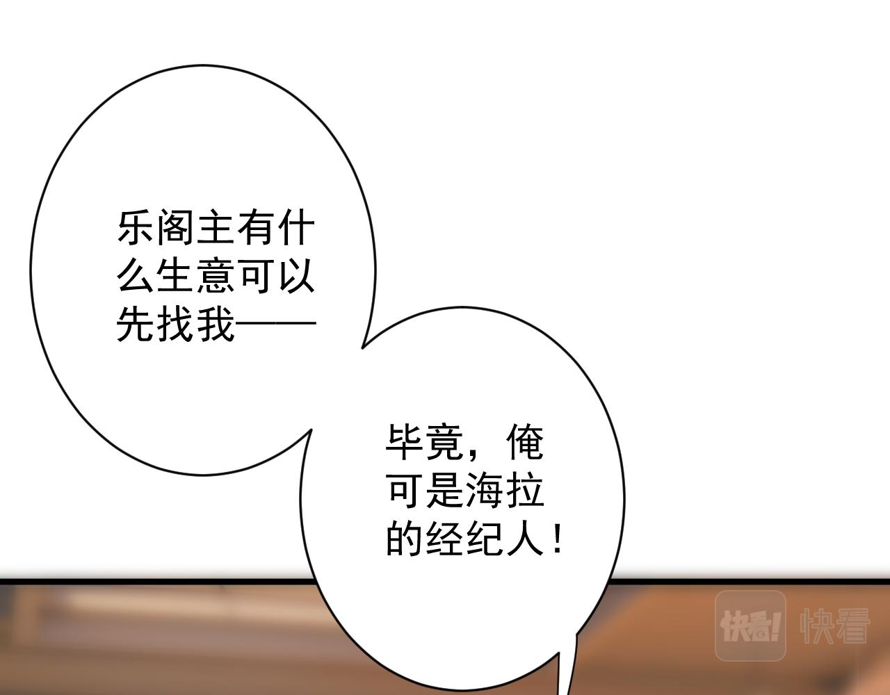 第31话 海拉的新装32