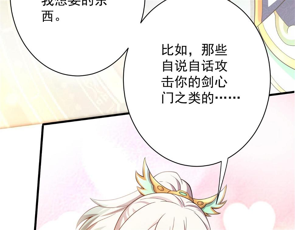 第56话 白羽 摘弓！73