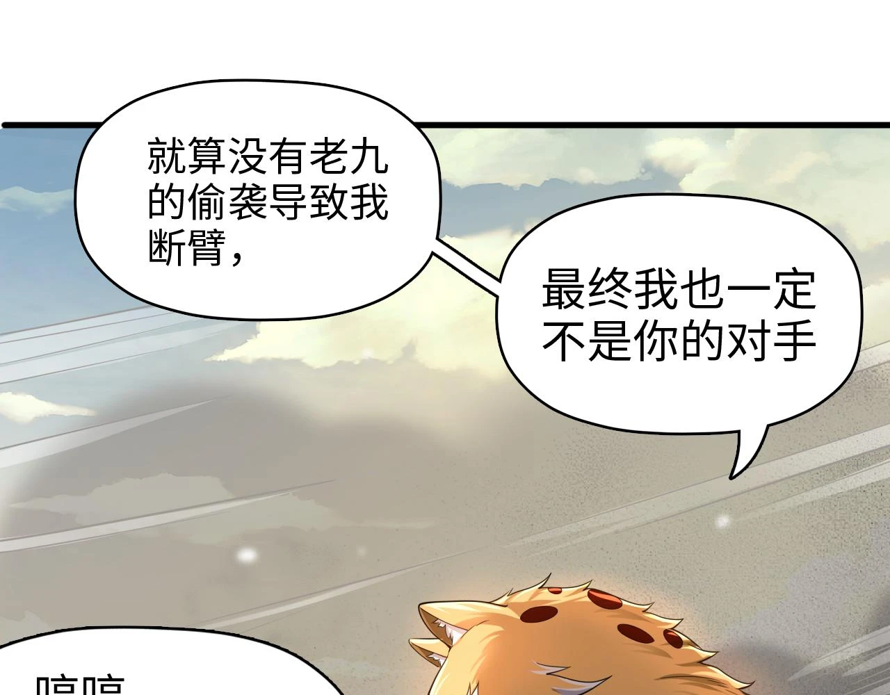 第54话 奇怪的豹兄118