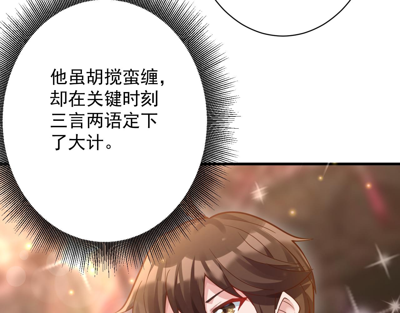 第34话 喝花酒？14