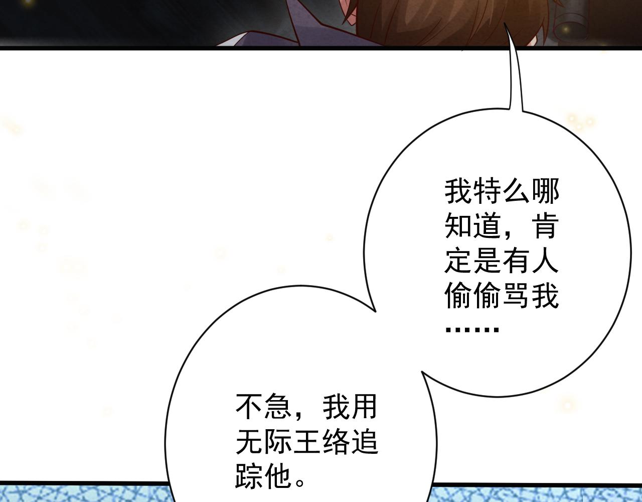 第37话 修仙？我起狙了！113