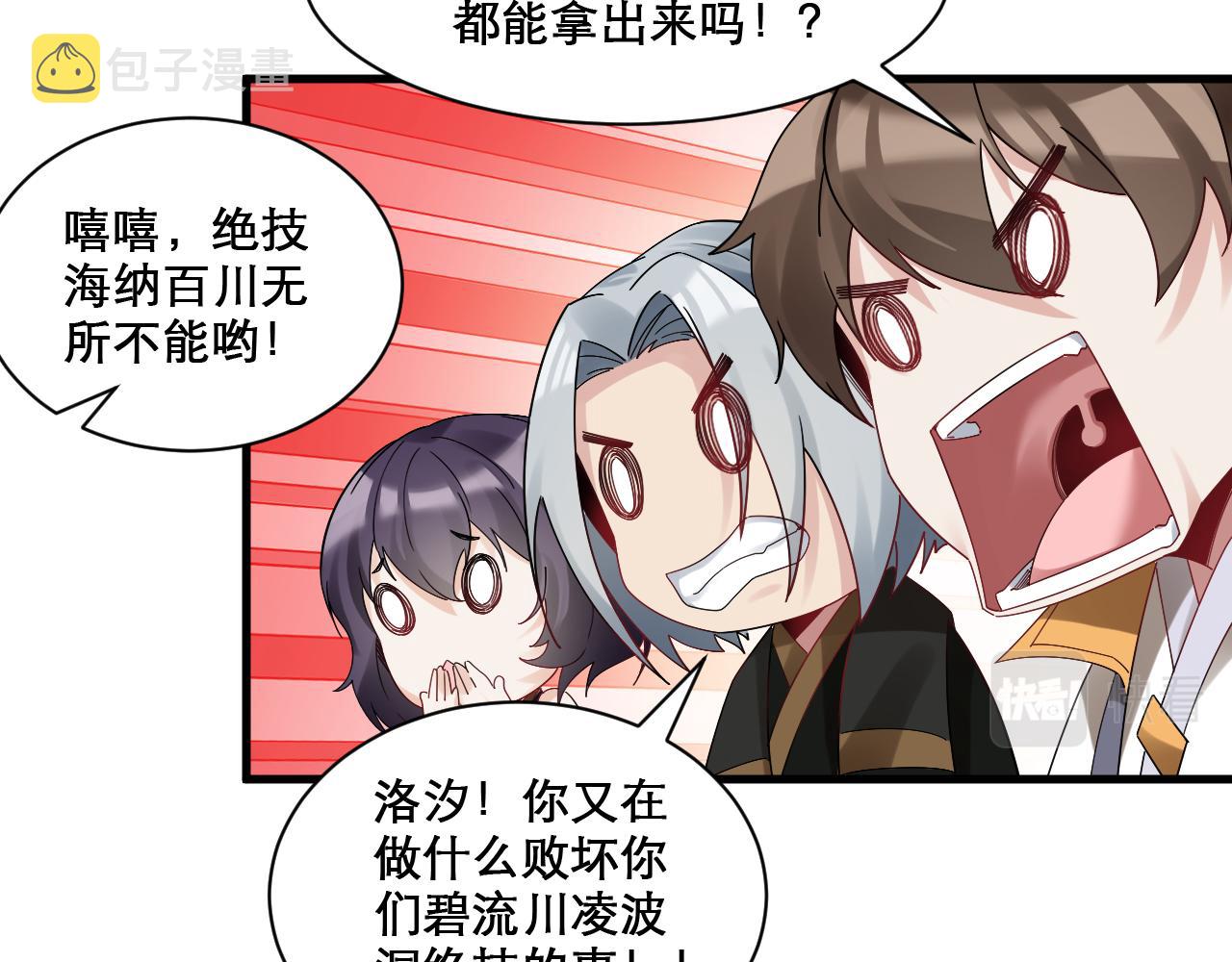 第49话 妖族风情45