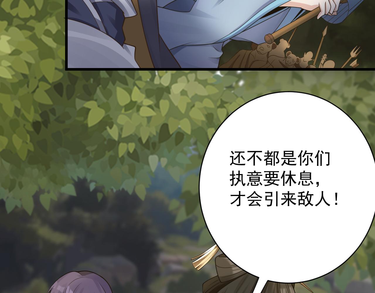 第48话 森林伏击8