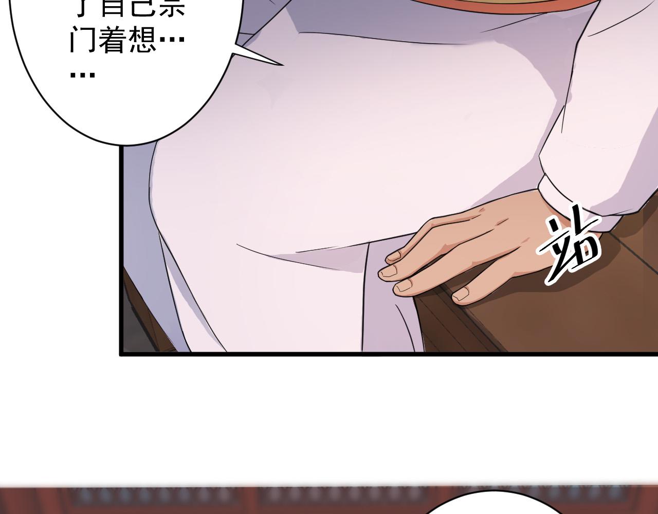 第9话 我原来这么抢手？！63