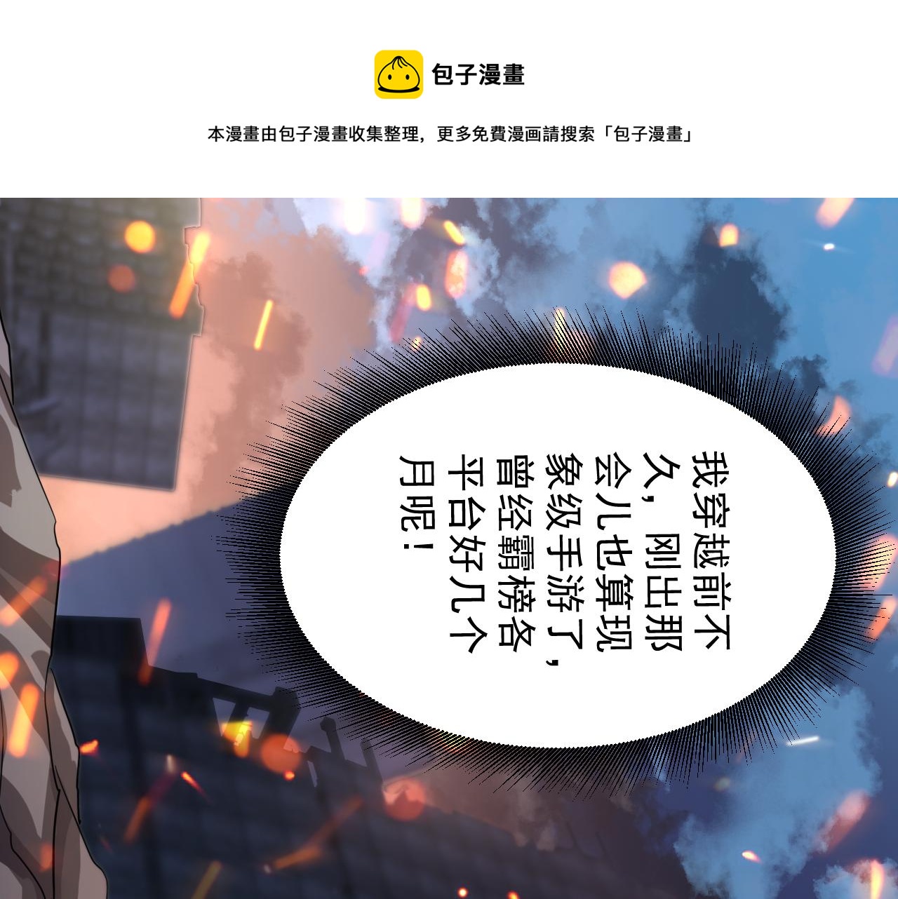 第4话 敢伤我的人？！28