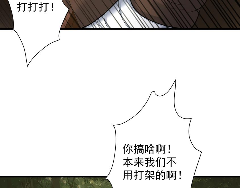 第48话 森林伏击42