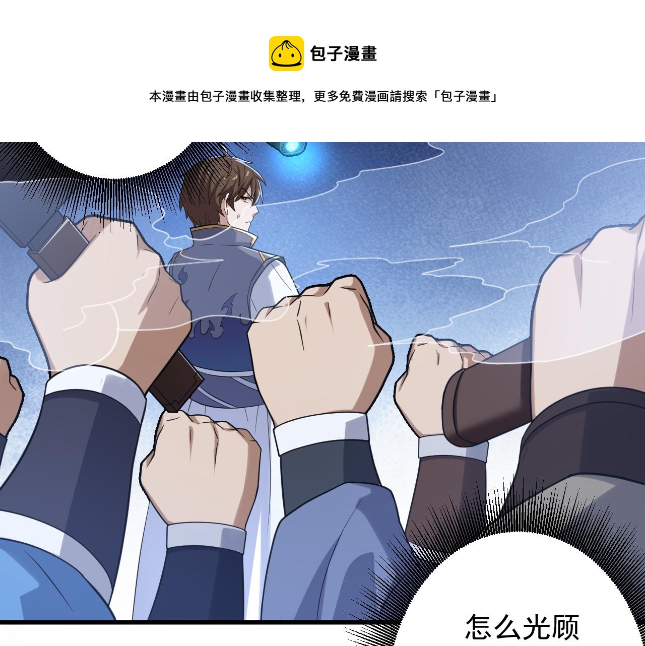 第7话 境界差距24