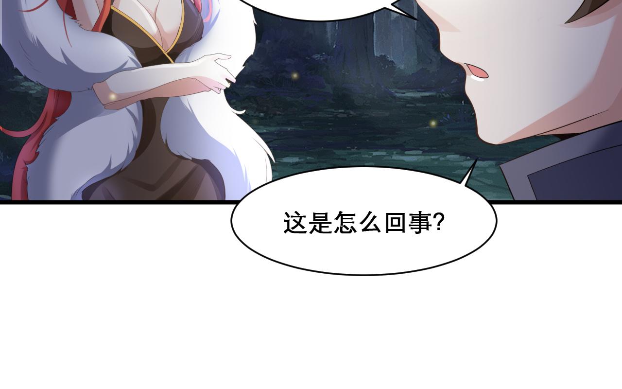 第49话 妖族风情77