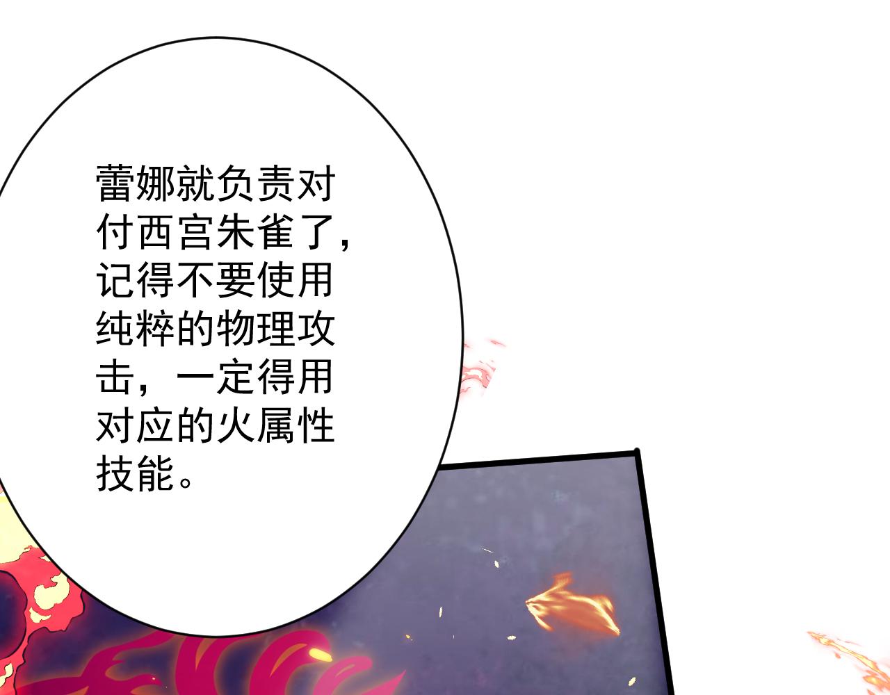 第25话 卡组威力！107