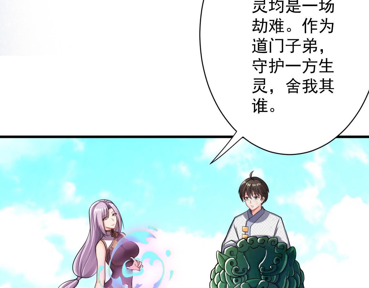第21话 海拉专属剧情解锁13%111
