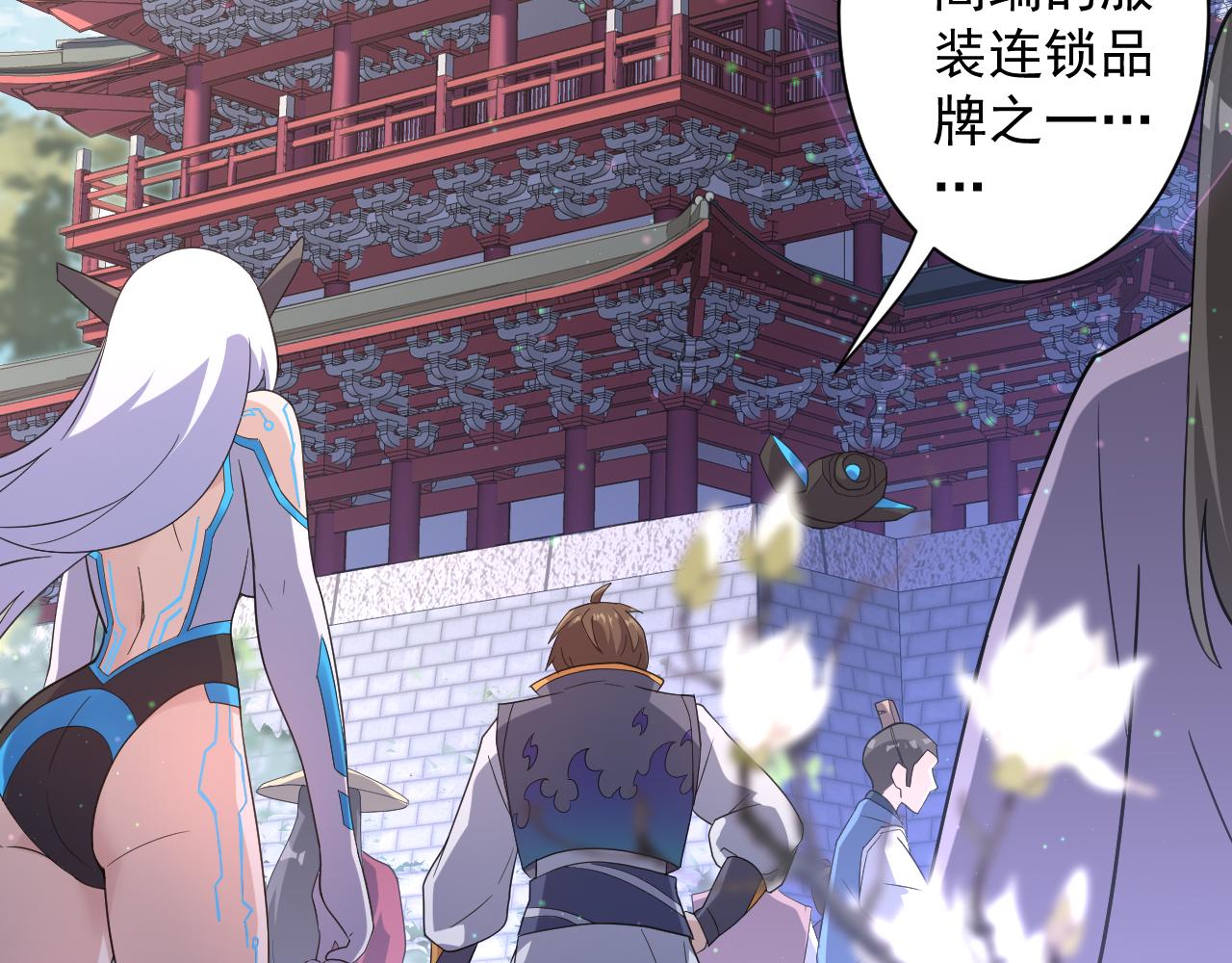 第5话 氪金！买时装！113