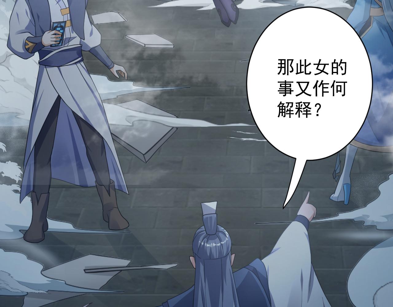第8话 油腻的师姐123