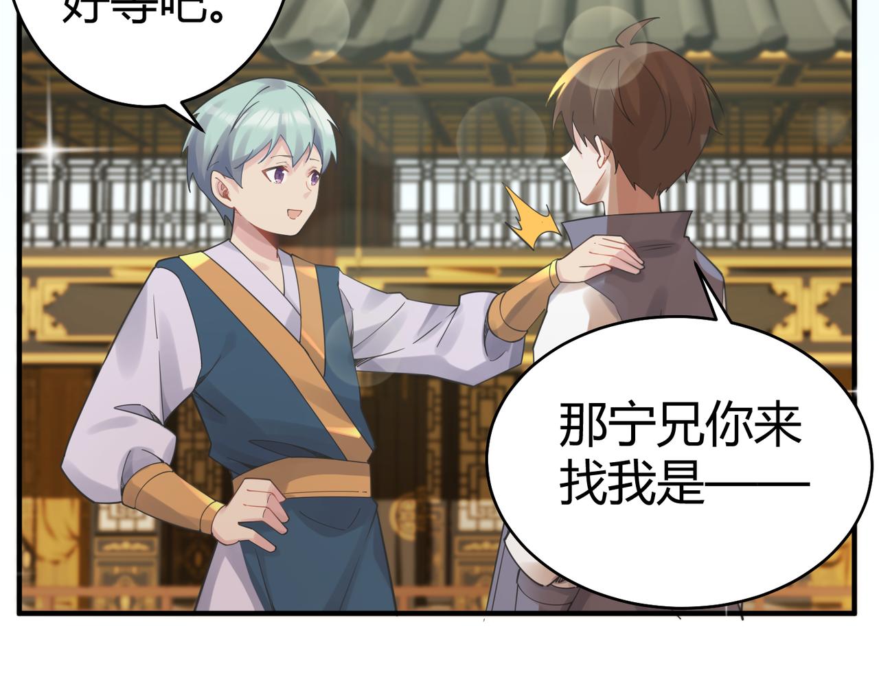 第36话 触发支线剧情113