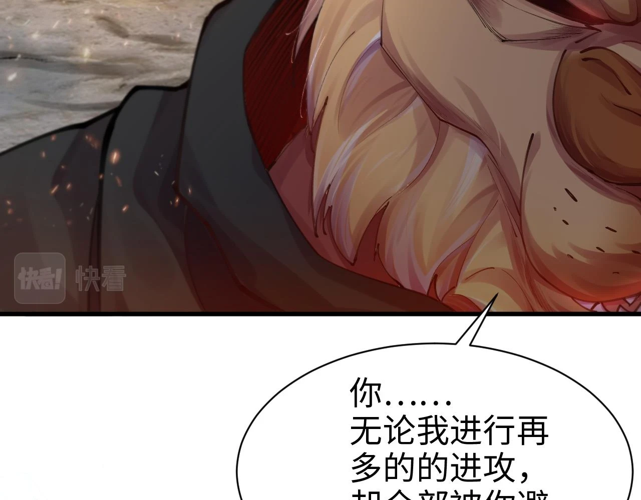 第54话 奇怪的豹兄110