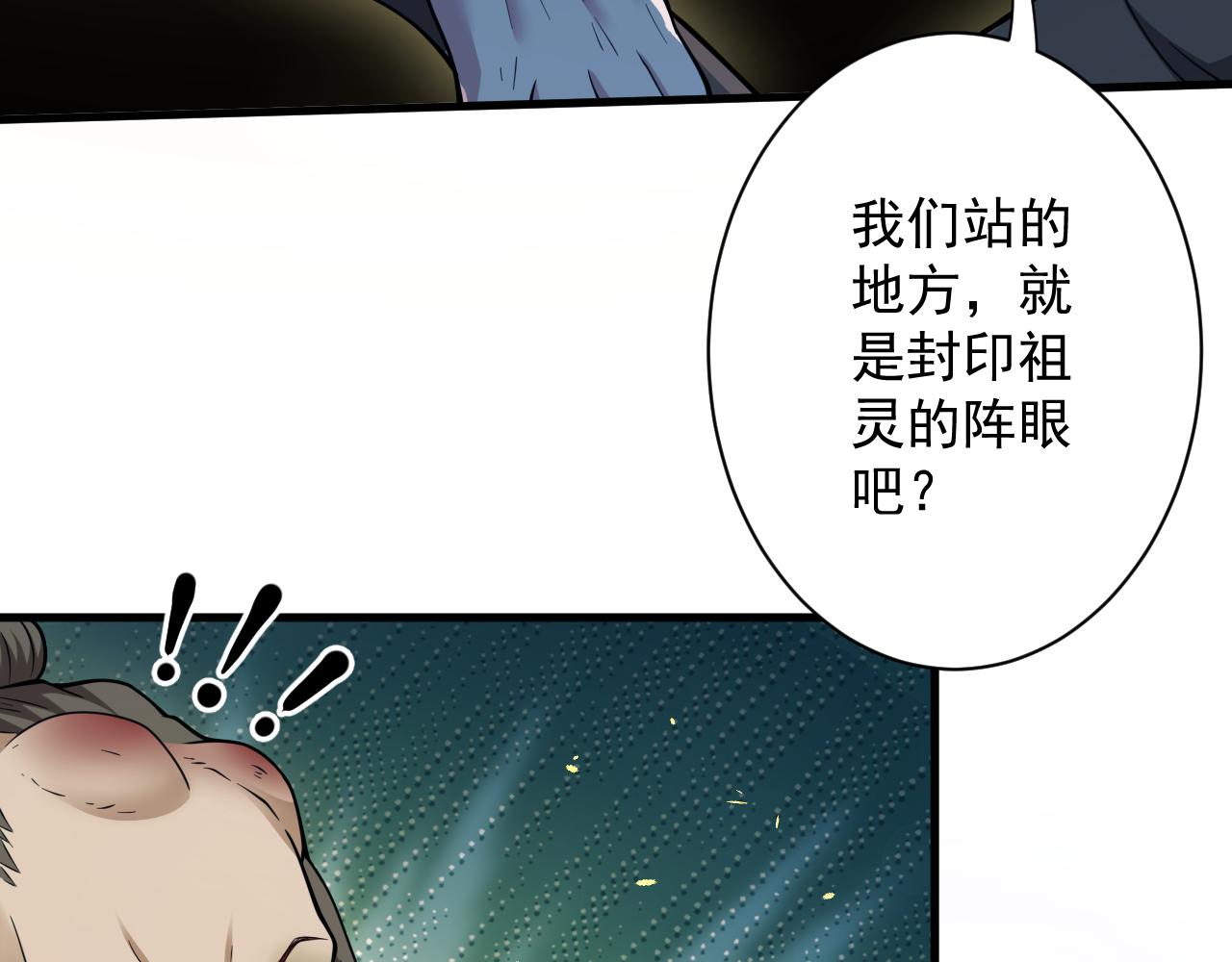 第24话 歹人自爆97