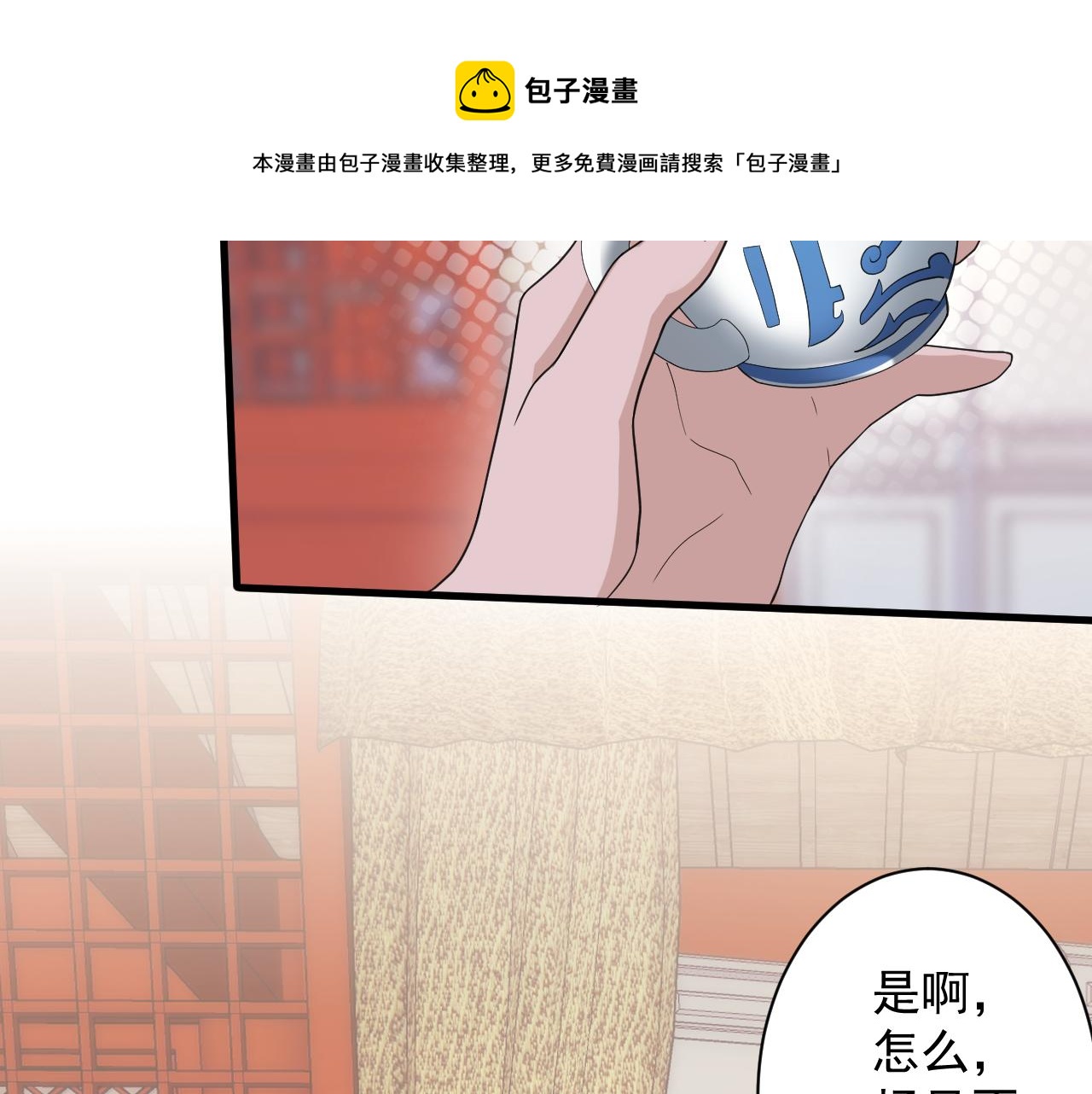 第9话 我原来这么抢手？！130