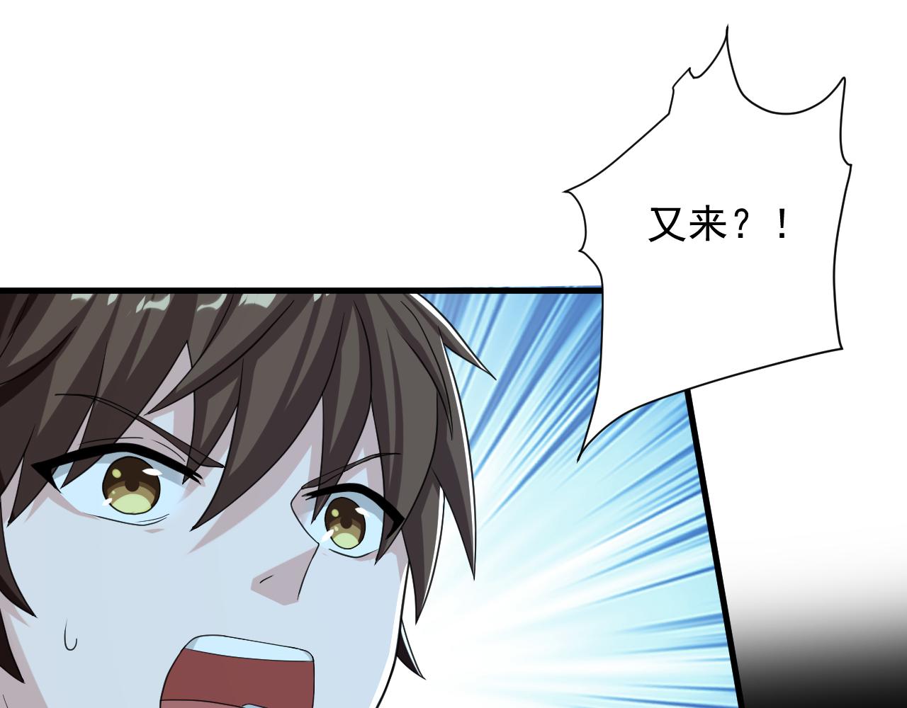 第6话 有完没完了？！101